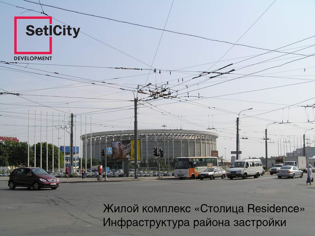 Жилой комплекс "Столица Residence" компании SETL CITY (СЭТЛ СИТИ ...