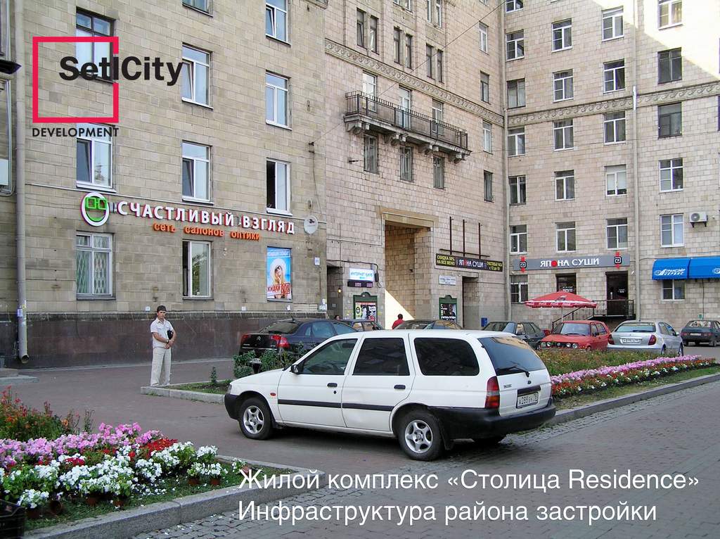 Жилой комплекс "Столица Residence" компании SETL CITY (СЭТЛ СИТИ ...